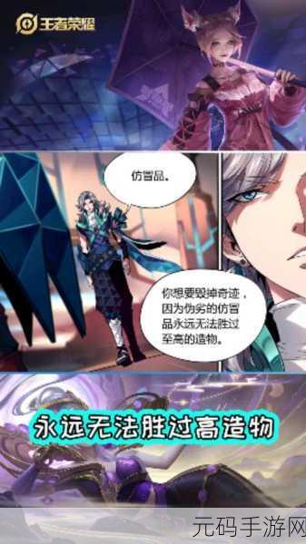 王者荣耀元歌BUG全揭秘，玩家热议与官方应对