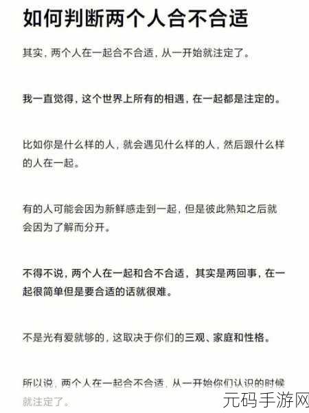 我们不合适1V1:当然可以!以下是一些关于“不合适1V1”的新标题建议: