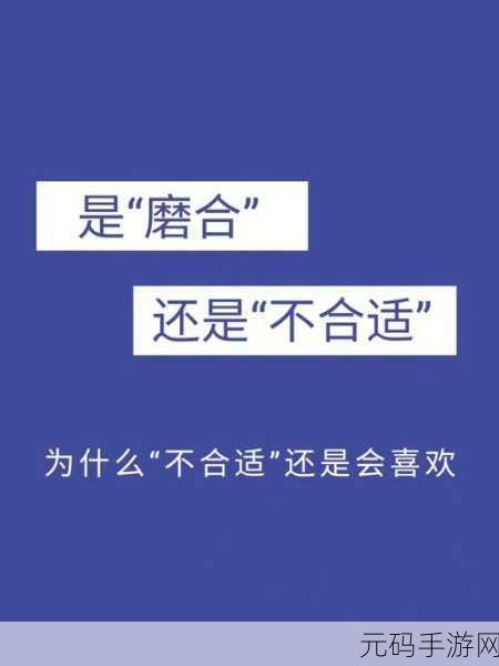 我们不合适1V1:当然可以!以下是一些关于“不合适1V1”的新标题建议: