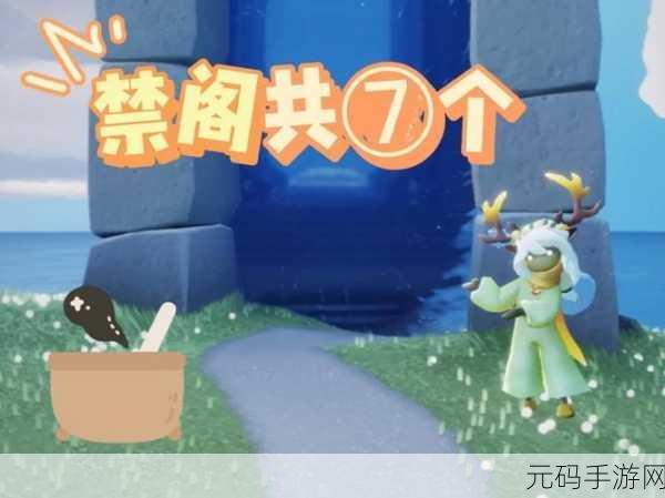 光遇世界新探索,蓝色手碟获取全攻略