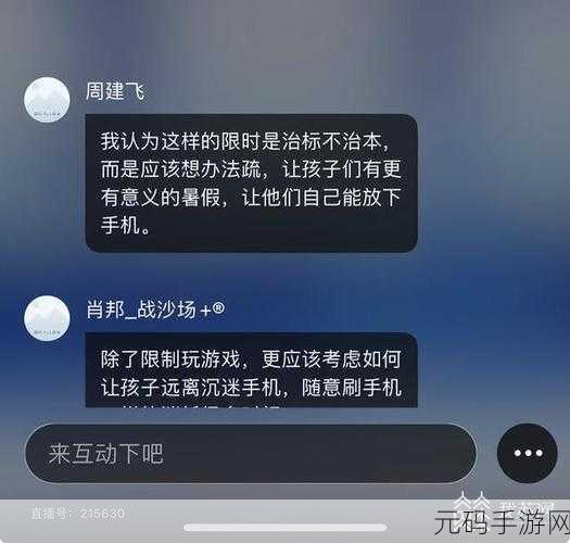 刺激战场未成年晚上几点不能玩:1. 未成年晚上玩游戏的时间限制与健康影响