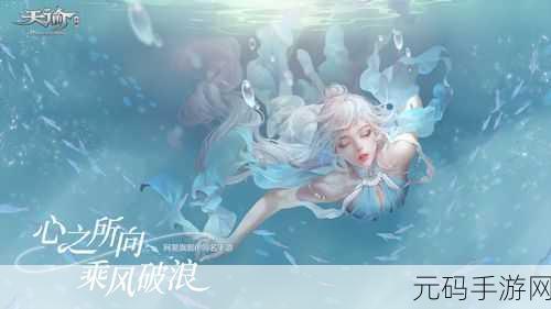天谕手游,揭秘梦中宝藏任务,攻略流程全解析