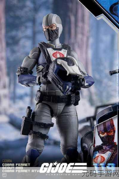 特种部队GIJOE玩具:1. 特种部队GIJOE:勇士们的无畏冒险