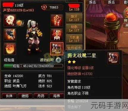 神仙道手游，法宝装备等级大揭秘