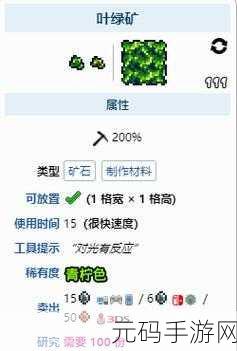 泰拉瑞亚探险必备神器,叶绿帕提森钩刃合成与获取全攻略