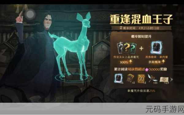 哈利波特魔法觉醒，解锁核心卡的终极指南