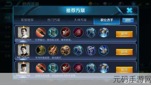 王者荣耀局内道具合成与升级全攻略