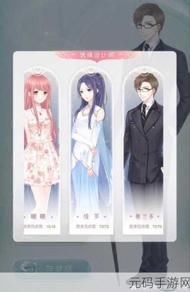 奇迹暖暖新篇章,路易首次亮相织梦人学会