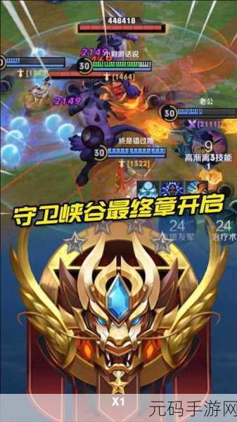 王者荣耀守卫峡谷全十关攻略大揭秘，2021无尽模式通关秘籍