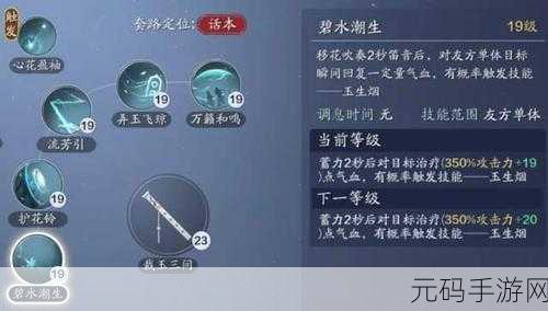 天涯明月刀手游新版移花PVE超强手法秘籍