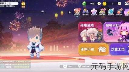 迷你世界新风尚，解锁材质包变换，打造专属梦幻国度
