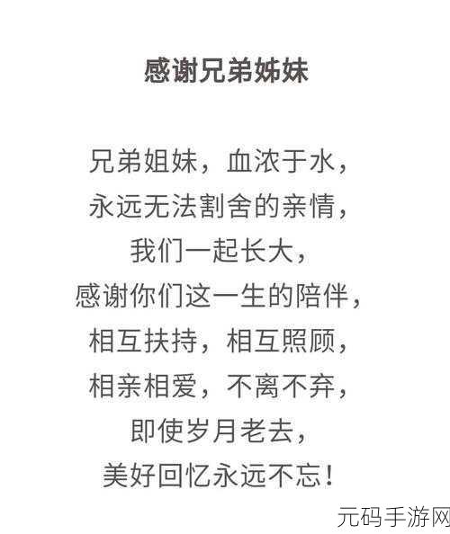 和好兄弟的母亲最经典的一句:1. 和好兄弟的母亲教会我的人生哲理