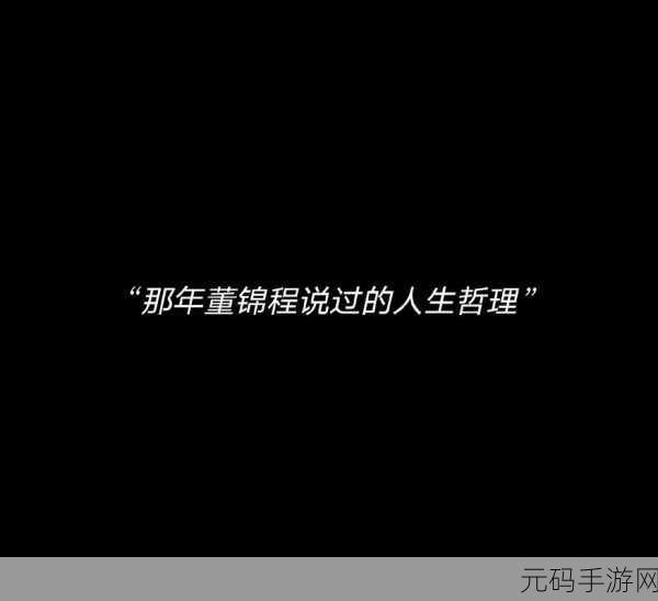 和好兄弟的母亲最经典的一句:1. 和好兄弟的母亲教会我的人生哲理