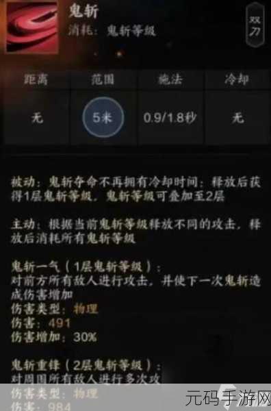 诛仙手游，揭秘鬼王副本连续技能12的极致运用