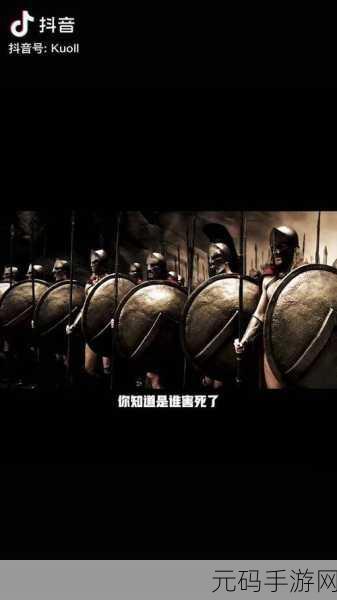 斯巴达300勇士大尺混剪视频：1. ＂斯巴达勇士：不屈精神与生死决战