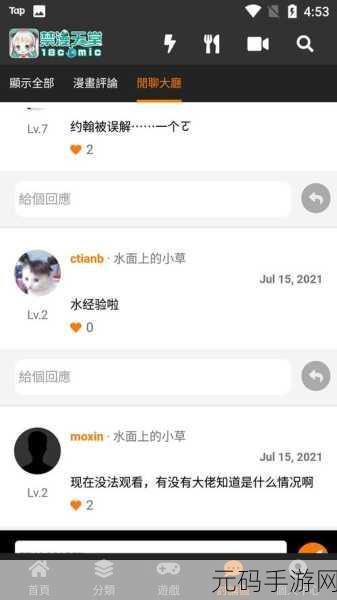 JMComic：当然可以！以下是一些基于JMComic风格的新