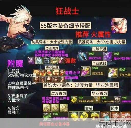 DNF 手游,恍惚套装强化部位效果大揭秘