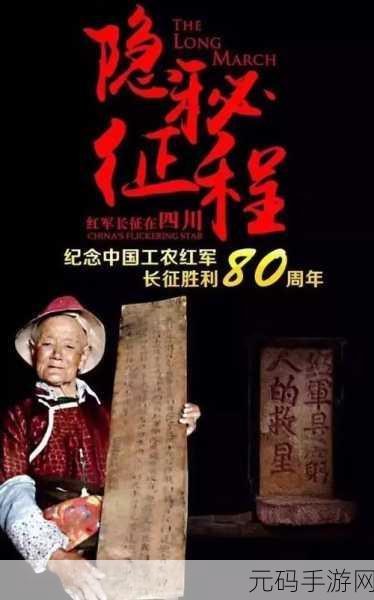 万篇长征-黑料不打烊往期内容：1. 黑料不打烊：长征背后的隐秘故事与真相