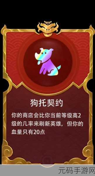 金铲铲之战S8赛季，星之守护者羁绊效果闪耀全场