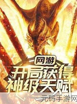 开局获得胬肉系统系列:1. 幻境之旅:胬肉系统的奇妙冒险