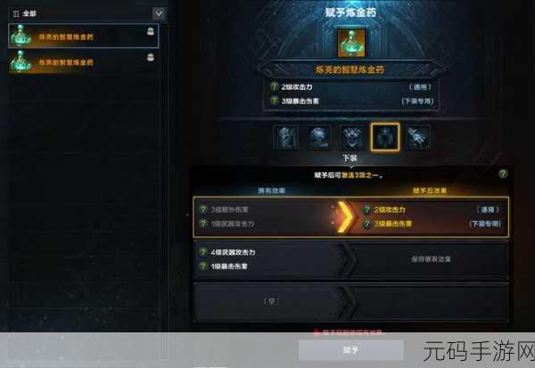 梦幻模拟战，深度解析装备分解与炼金系统新玩法