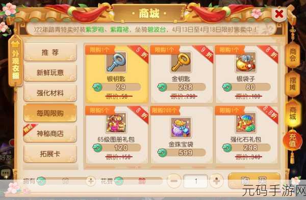 梦幻西游手游,金币兑换仙玉的神奇指南