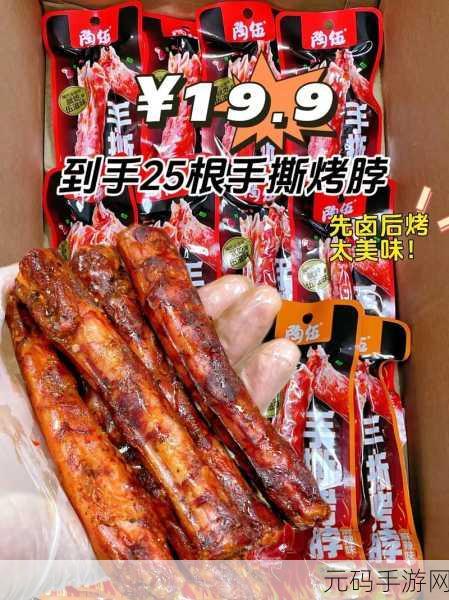 丝瓜草莓小猪鸭脖视频APP免费:1. 丝瓜草莓小猪鸭脖:解锁夏日美味新吃法