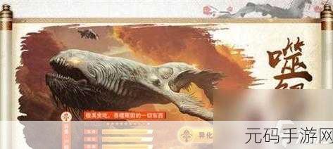 妄想山海探索之旅,揭秘鱼鳄神秘栖息地