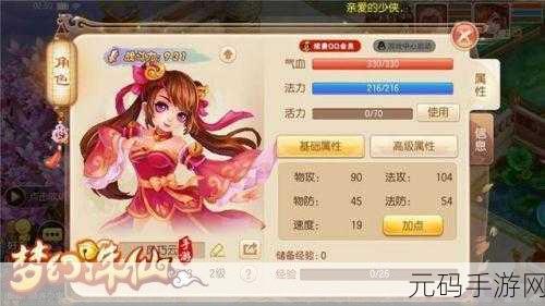 梦幻诛仙,焚香仙侣选择全攻略,揭秘最佳搭配秘籍