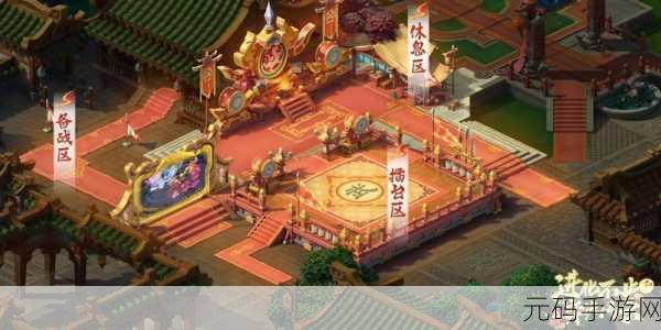 梦幻西游三维版擂台赛全攻略,挑战规则详解与轻松获胜秘籍