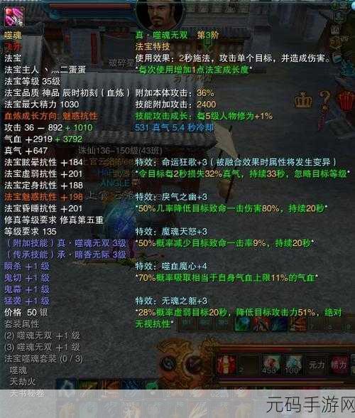 诛仙手游焚香法宝的绝佳选择指南