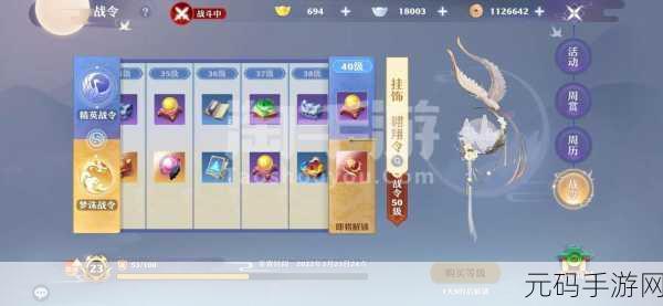 诛仙手游焚香法宝的绝佳选择指南
