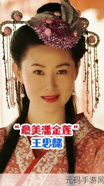 国产99久久久国产精品潘金莲竟见不得人:1. 潘金莲背后的秘辛:不为人知的故事
