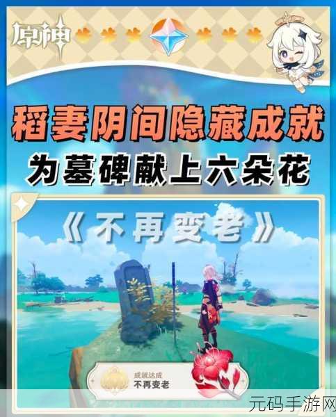 原神自噬之蛇成就完美攻略指南