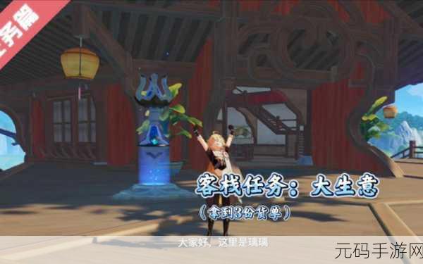 原神佳肴尚温秘籍,望舒客栈外卖配送全攻略