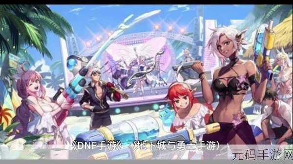DNF手游服务器互通全解析,跨越平台的战斗乐章