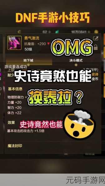 DNF手游服务器互通全解析,跨越平台的战斗乐章