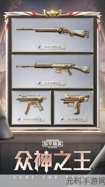 和平精英千禧之恋套装获取攻略，赛季宝箱入手全解析