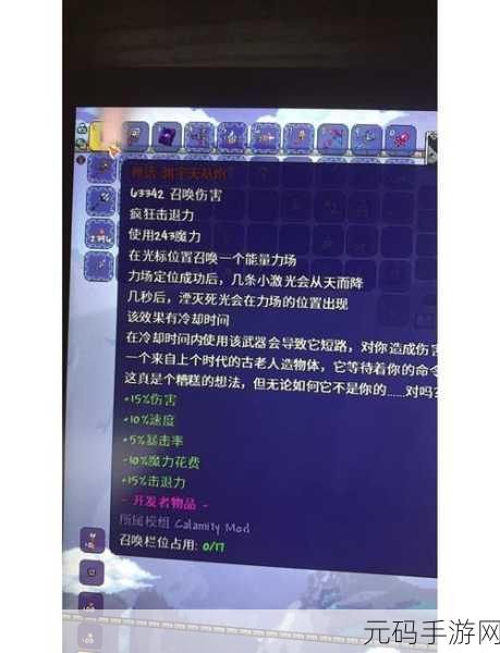 泰拉瑞亚,揭秘杀怪计数器的神秘合成与获取之旅