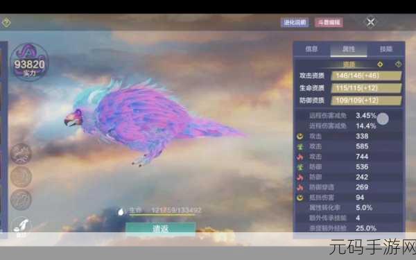 妄想山海大荒兽皮,珍稀材料获取与价值揭秘