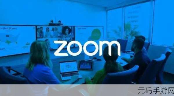 组队指南-美国ZOOM人与ZOOM欧:美国ZOOM人与ZOOM欧新组队指南:拓展合作与交流的无限可能