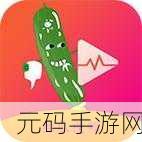 麻豆香蕉草莓丝瓜APP无限:当然可以!以下是一些基于“麻豆香蕉草莓丝瓜APP”的新标题建议: