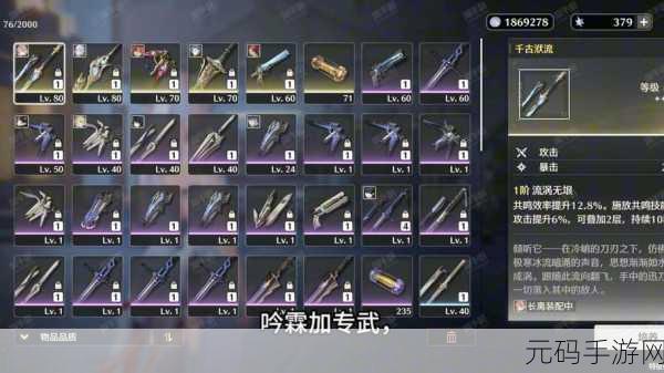 鸣潮鉴心养成秘籍,全方位解析与攻略指南