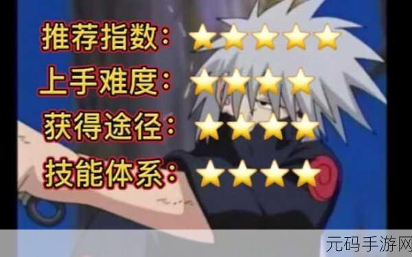 火影忍者手游，神威卡卡西获取全攻略及新忍者探秘
