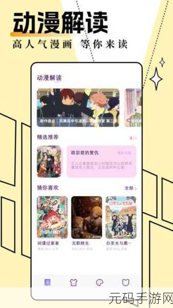 妖精动漫浏览页面下拉怎么设置:在妖精动漫浏览页面下拉设置扩展新标题的建议可以包括以下几个示例: