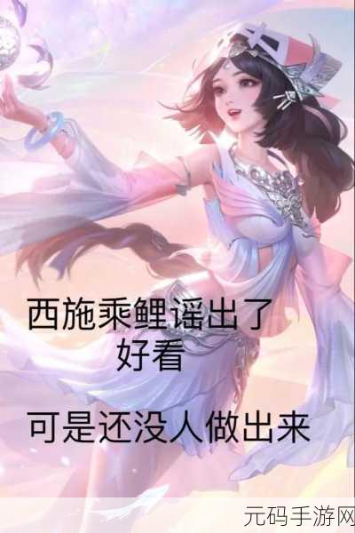 西施因为欠债无法还债用自己:西施因债务困扰,选择自我救赎之路