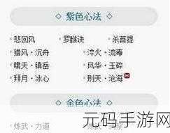 天涯明月刀手游，功力飙升的心法秘籍全公开