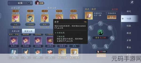 天涯明月刀手游，功力飙升的心法秘籍全公开