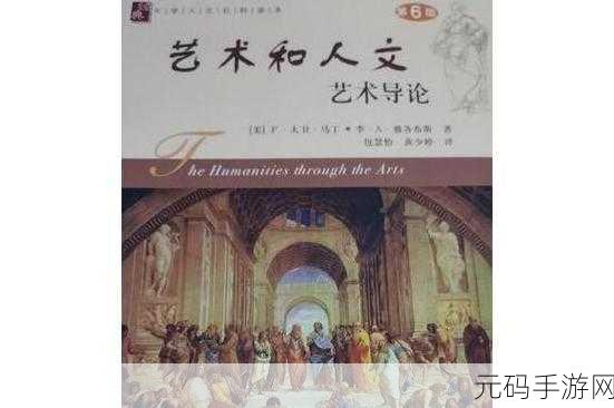 美国37大人文艺术:当然可以!以下是一些基于美国37大人文艺术的拓展标题,字数不少于10个: