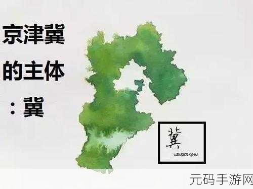一体六交是哪6个地方:一体六交:促进区域协同发展的新路径探讨